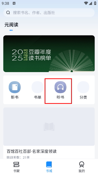 元阅读