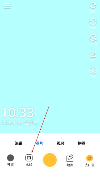 云联相机无广告版