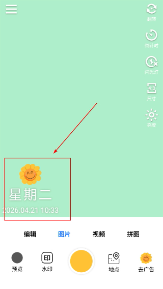 云联相机无广告版