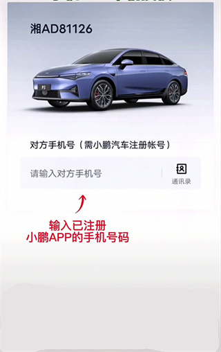 小鹏汽车