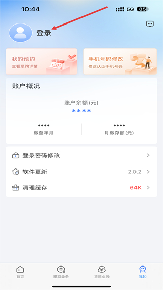 长春公积金