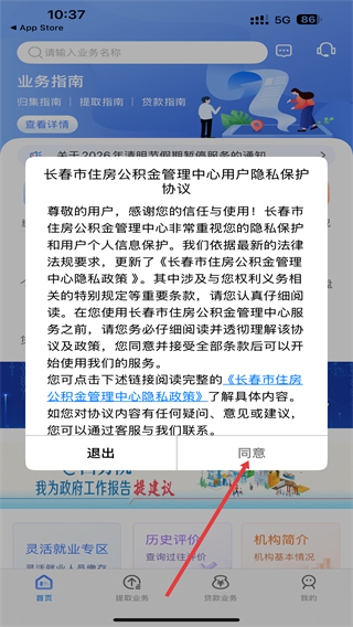 长春公积金