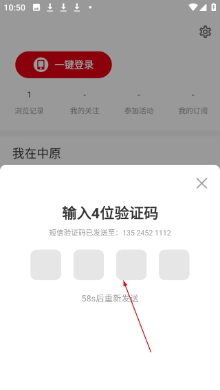 中原找房平台