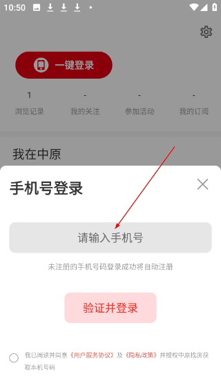 中原找房平台