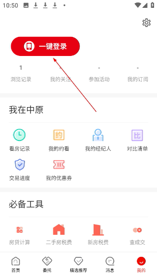 中原找房平台