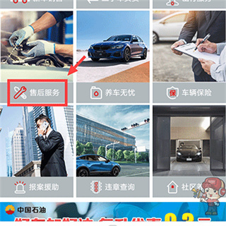 小車乐道
