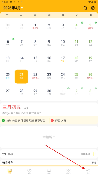 简约日历