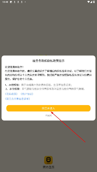 简约日历