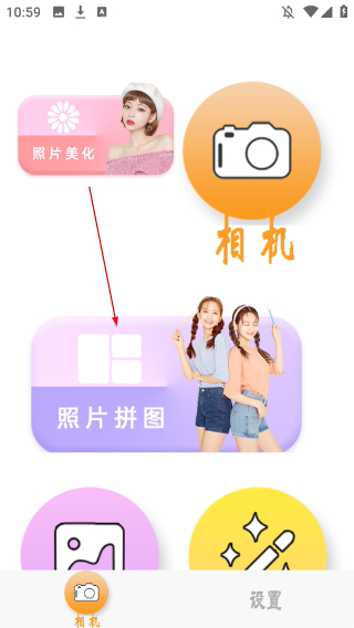 美美滤镜照相机