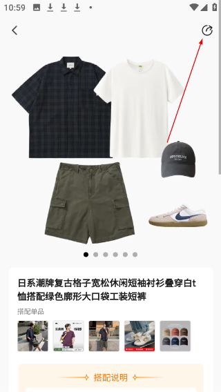 穿搭助手免费版