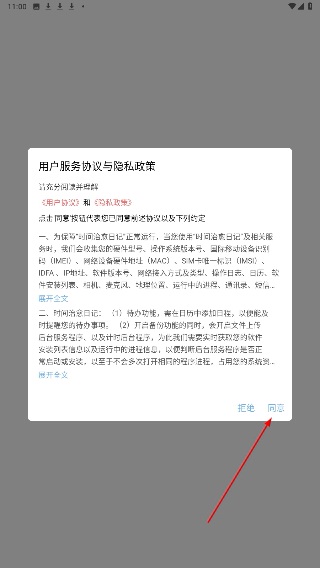 时间治愈日记