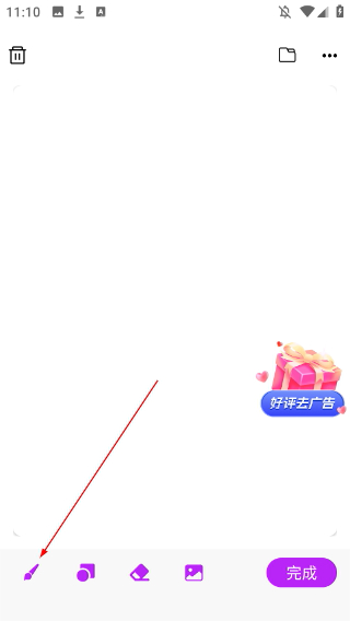 随笔白板