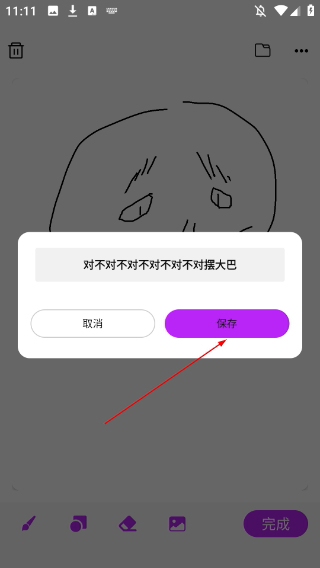 随笔白板