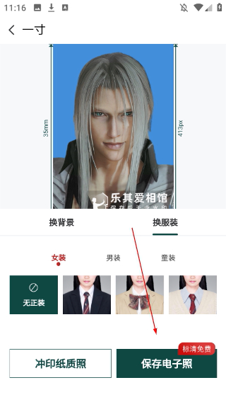 乐其爱相馆