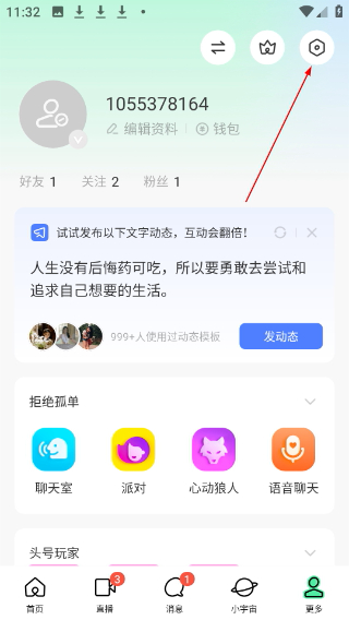 拒绝寂寞手机版