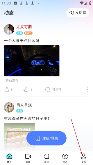 拒绝寂寞手机版