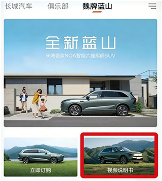 长城汽车