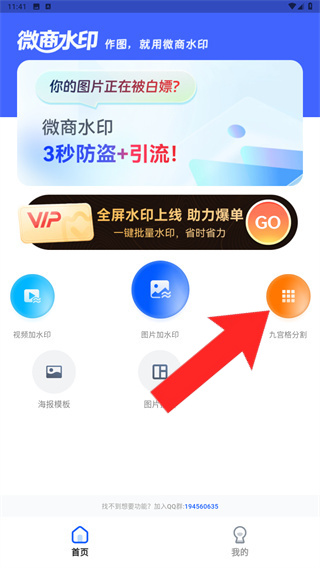 微商水印