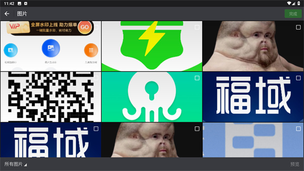 微商水印