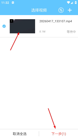 M3U8转换器手机版