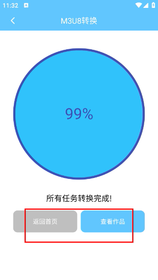 M3U8转换器手机版