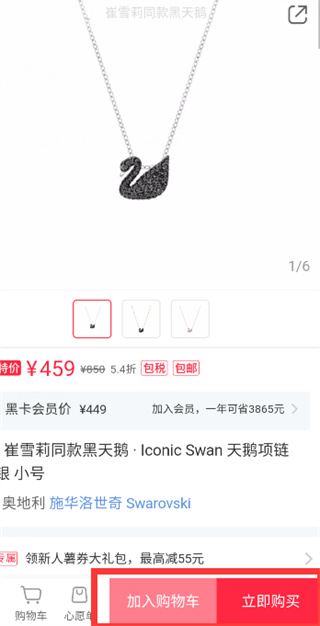 小红书海外购物