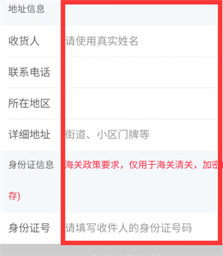 小红书海外购物