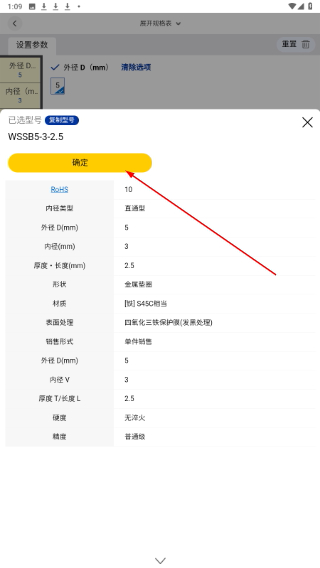 米思米闪购商城