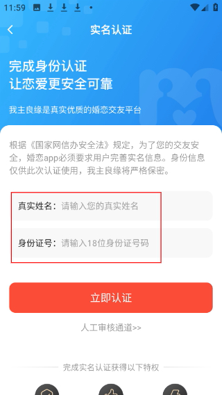 我主良缘婚恋网