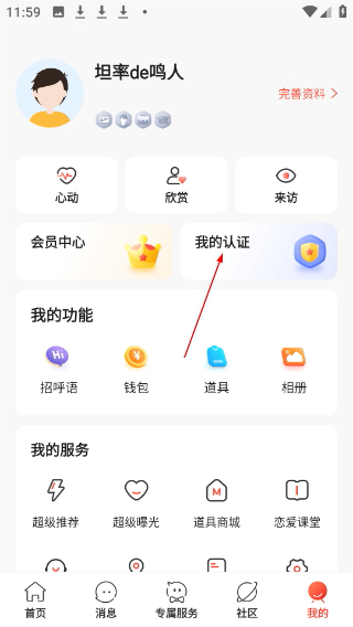 我主良缘婚恋网