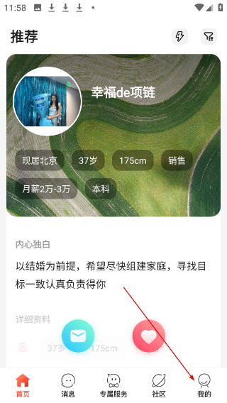 我主良缘婚恋网