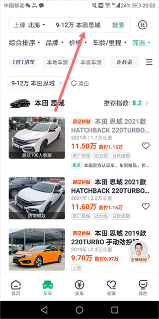 瓜子二手车直卖网