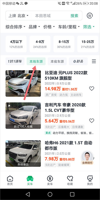 瓜子二手车直卖网