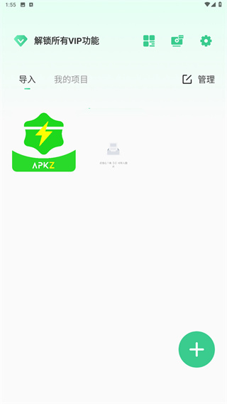 马赛克去除工具