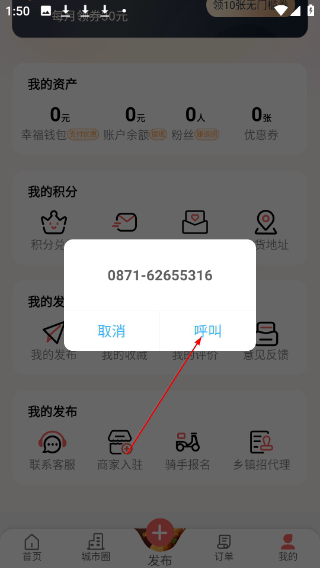 幸福寻甸最新版本