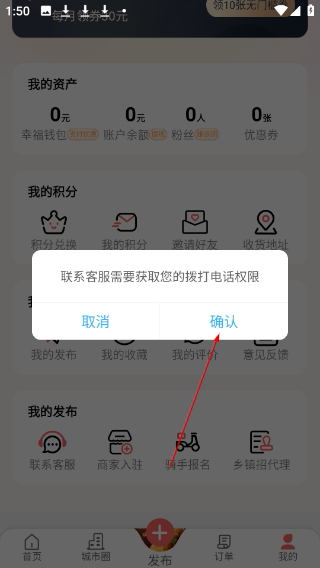 幸福寻甸最新版本