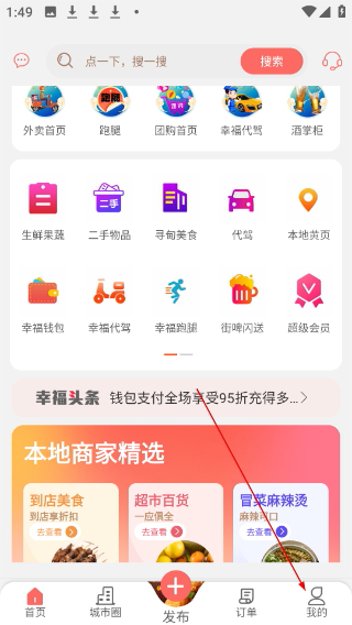 幸福寻甸最新版本