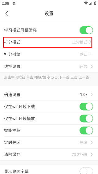 懒人英语免费版