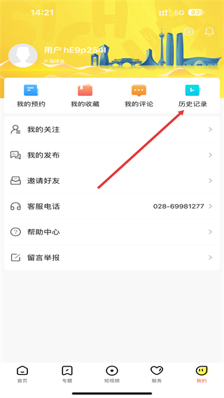 熊猫视频