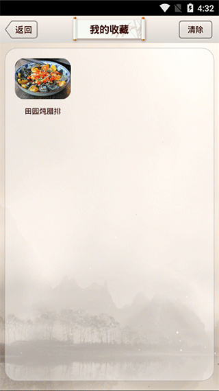 私房菜谱