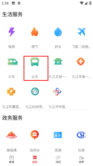 掌中九江客户端