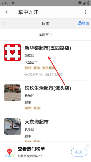 掌中九江客户端