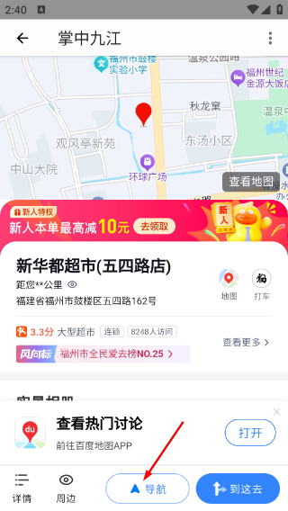 掌中九江客户端