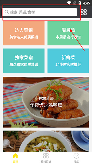 学做菜