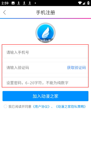 动漫之家免费版