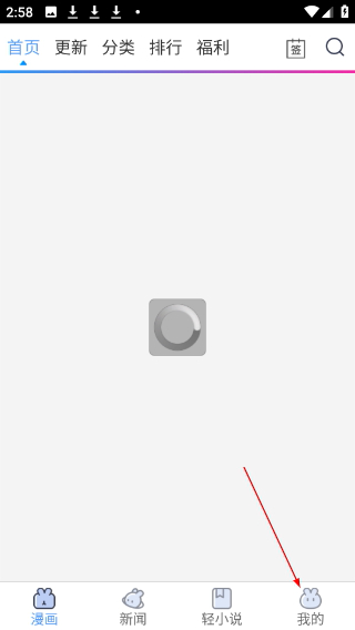 动漫之家免费版