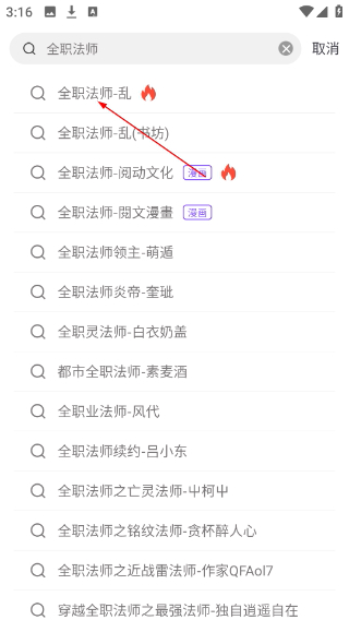 漫客阅读器安卓版