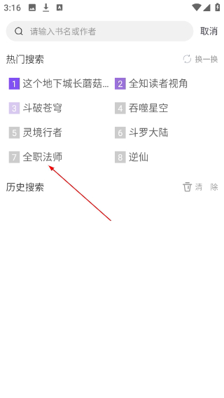 漫客阅读器安卓版