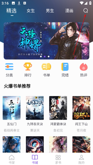 漫客阅读器安卓版