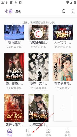 漫客阅读器安卓版